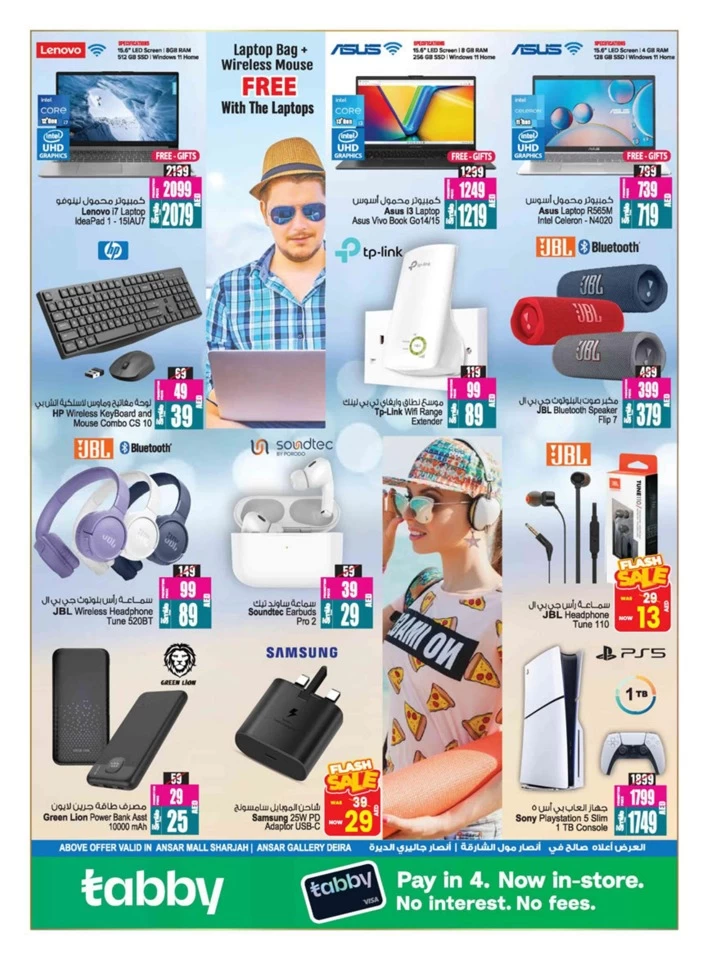 Super Summer Deals