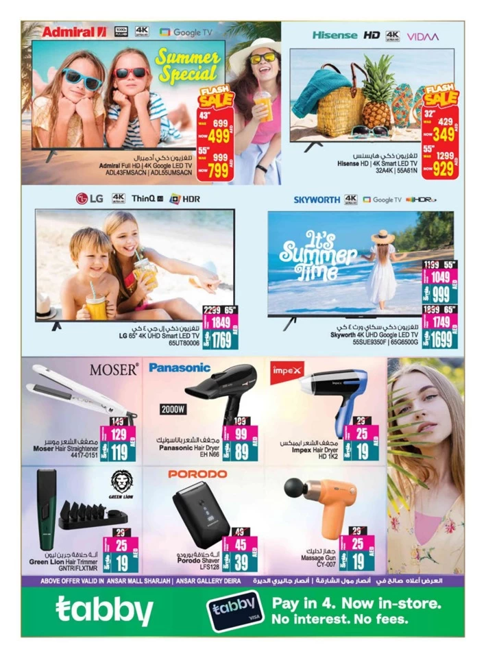 Super Summer Deals