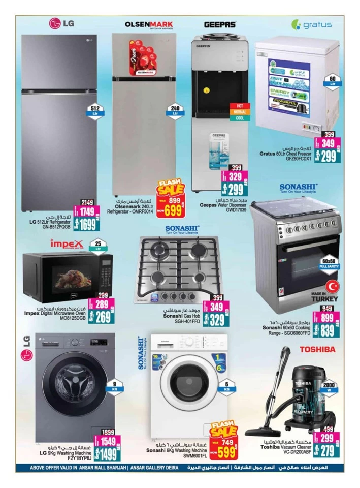 Super Summer Deals