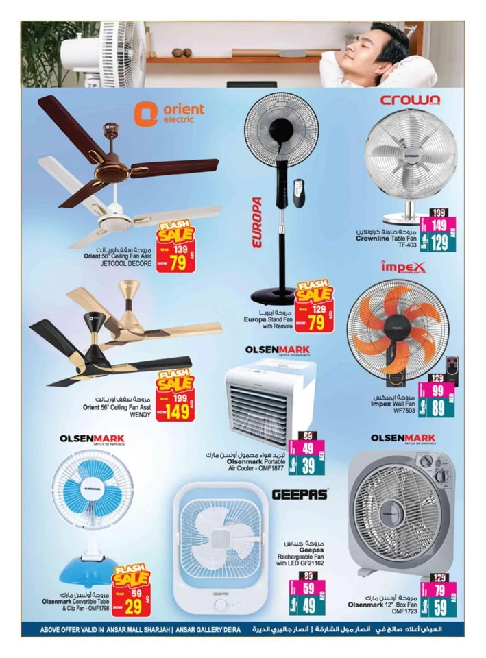 Super Summer Deals
