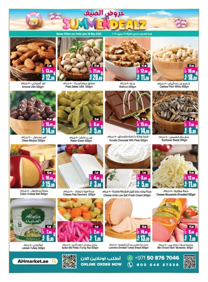 Super Summer Deals