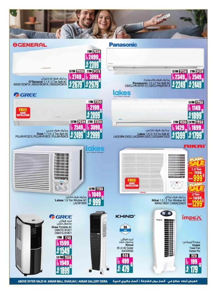 Super Summer Deals