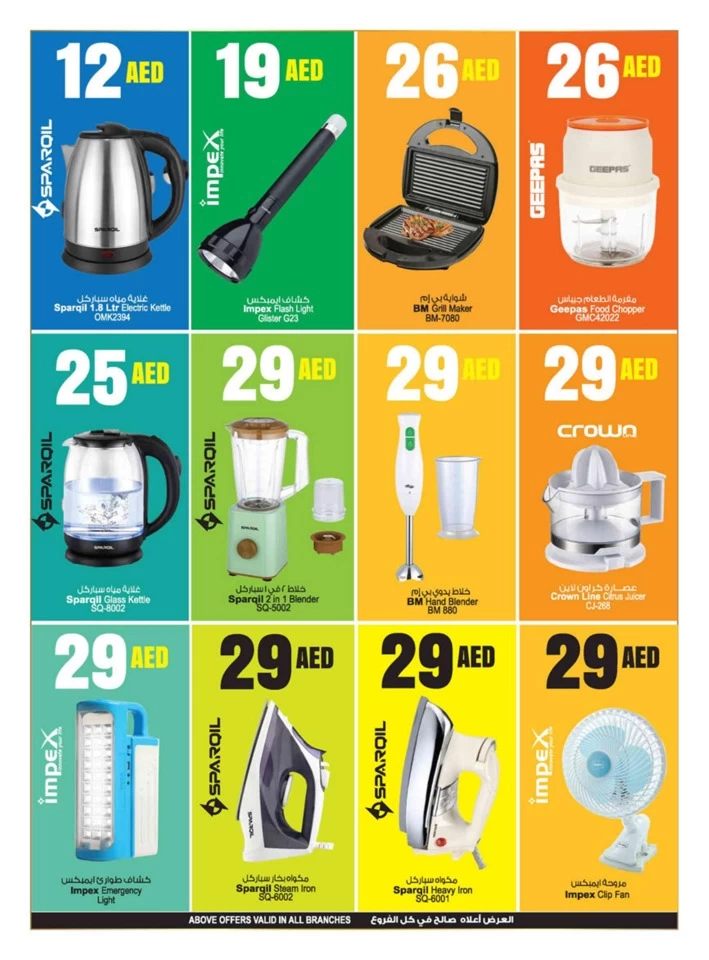 Super Summer Deals