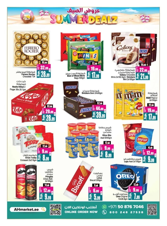 Super Summer Deals