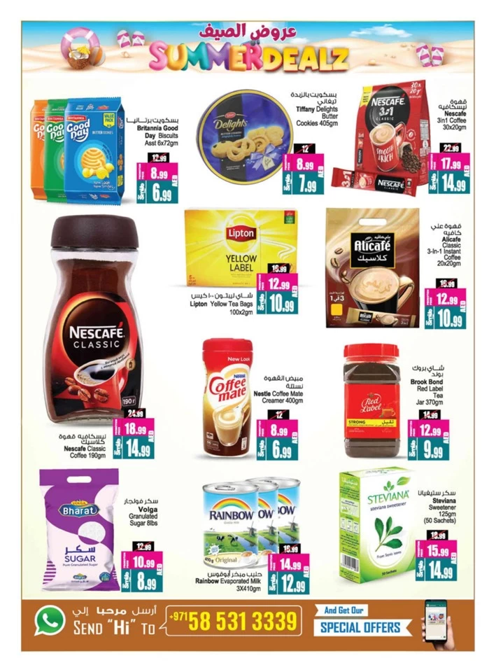 Super Summer Deals