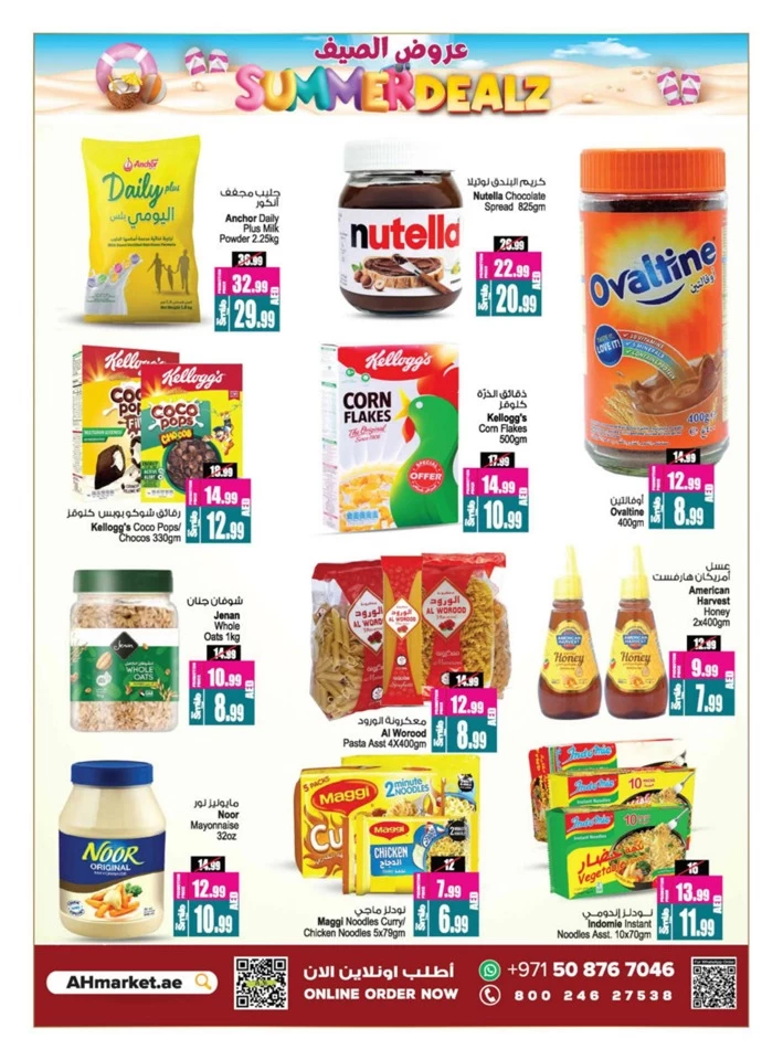 Super Summer Deals