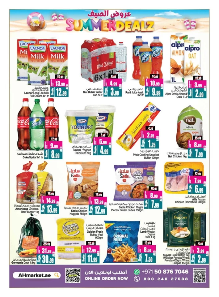 Super Summer Deals