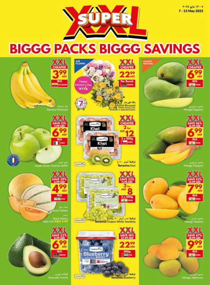 Viva Supermarket Big Savings