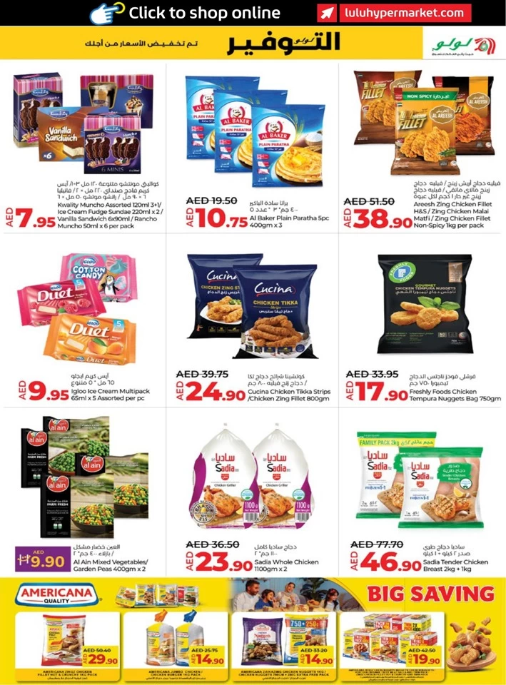 Abu Dhabi & Al Ain Savers May