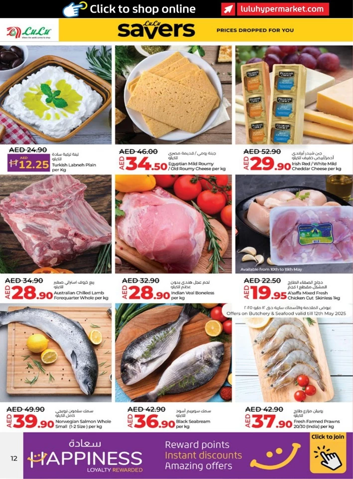 Abu Dhabi & Al Ain Savers May