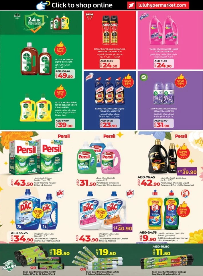 Abu Dhabi & Al Ain Savers May