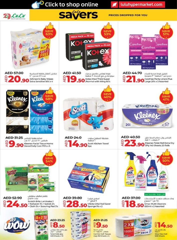 Abu Dhabi & Al Ain Savers May