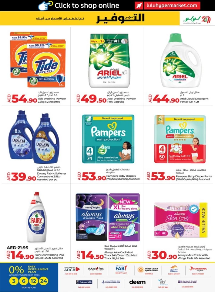Abu Dhabi & Al Ain Savers May