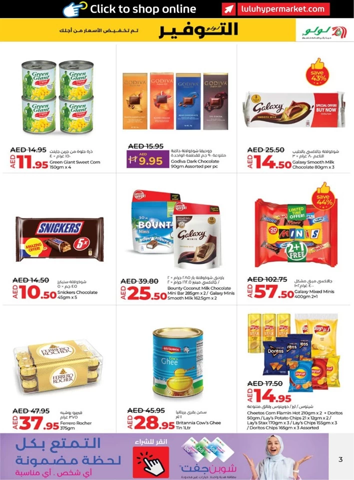 Abu Dhabi & Al Ain Savers May