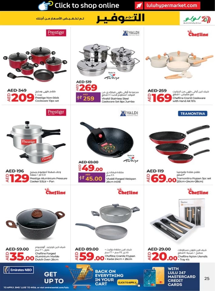 Abu Dhabi & Al Ain Savers May
