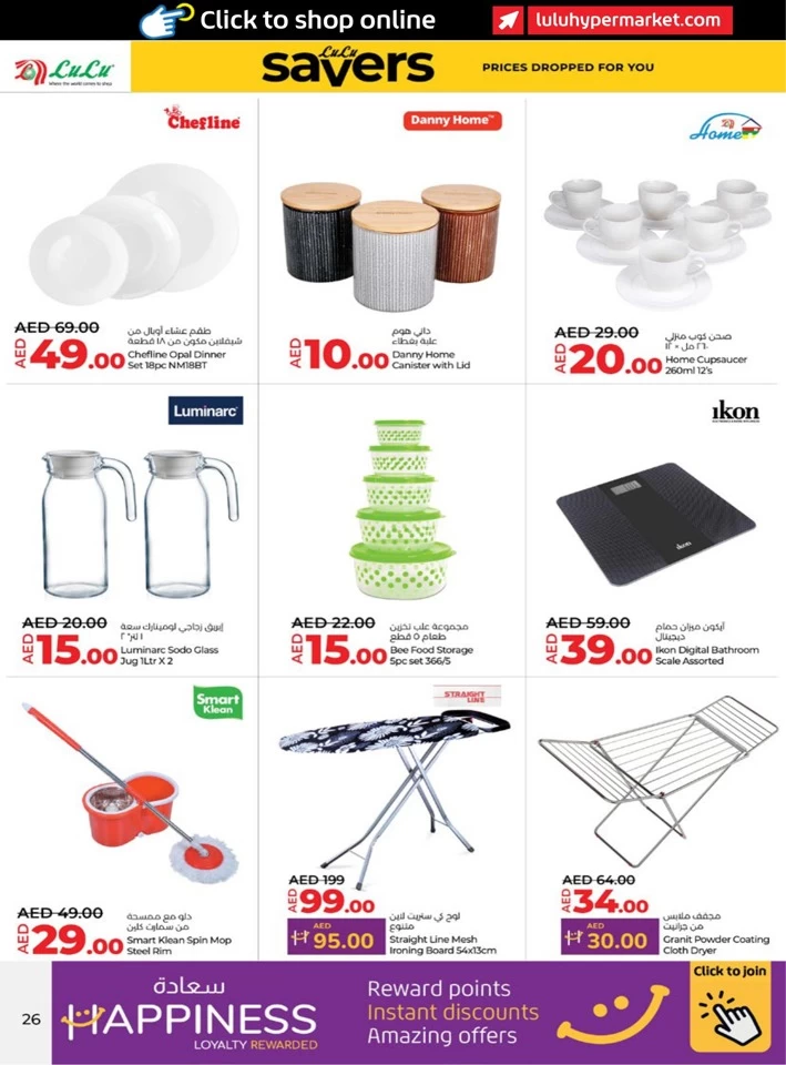 Abu Dhabi & Al Ain Savers May