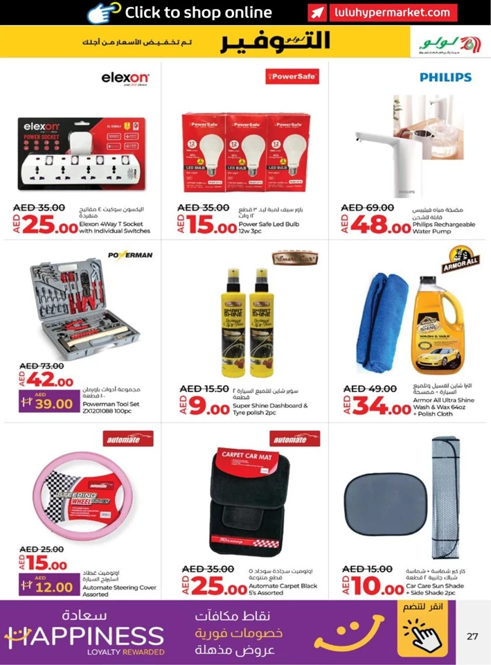 Abu Dhabi & Al Ain Savers May