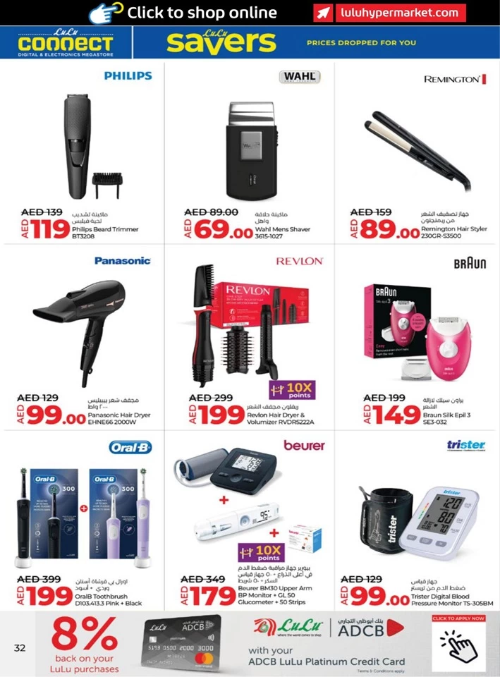 Abu Dhabi & Al Ain Savers May