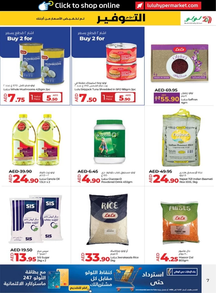 Abu Dhabi & Al Ain Savers May