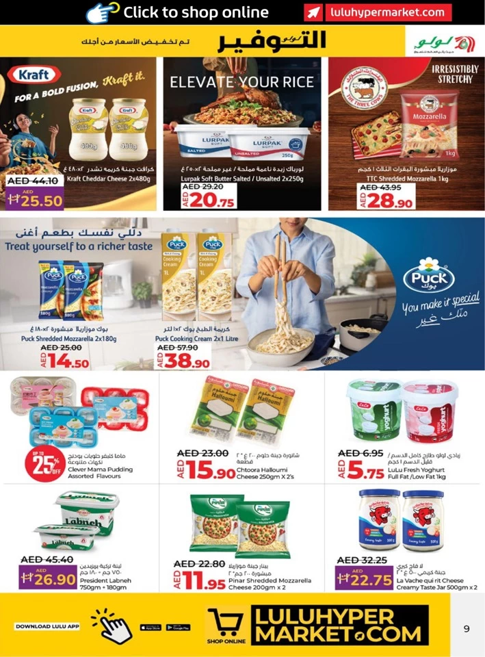 Abu Dhabi & Al Ain Savers May