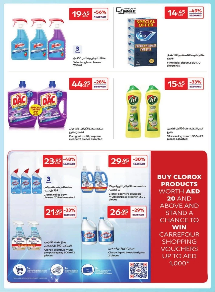 Carrefour Family Adventure Promotion