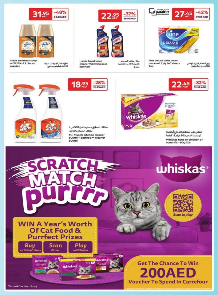Carrefour Family Adventure Promotion