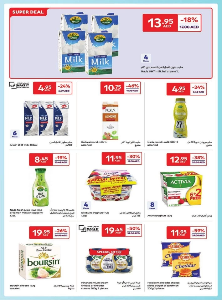 Carrefour Family Adventure Promotion