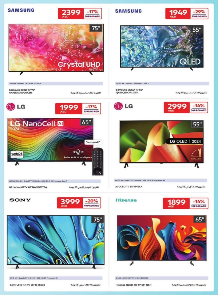 Carrefour Family Adventure Promotion