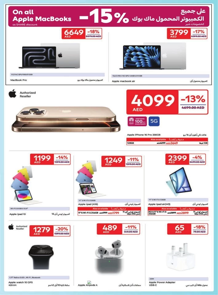Carrefour Family Adventure Promotion