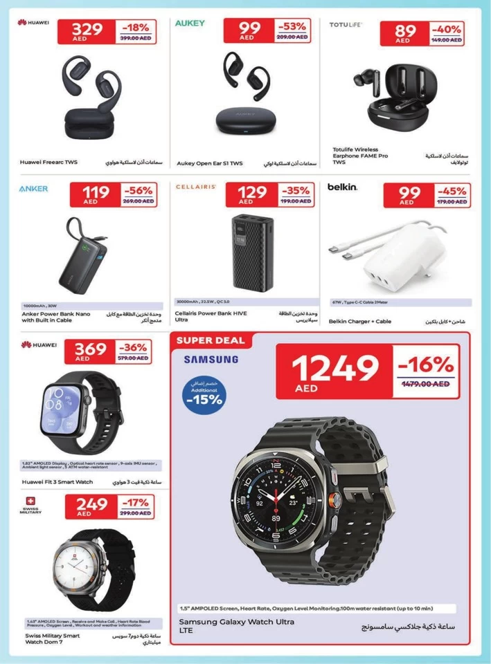 Carrefour Family Adventure Promotion