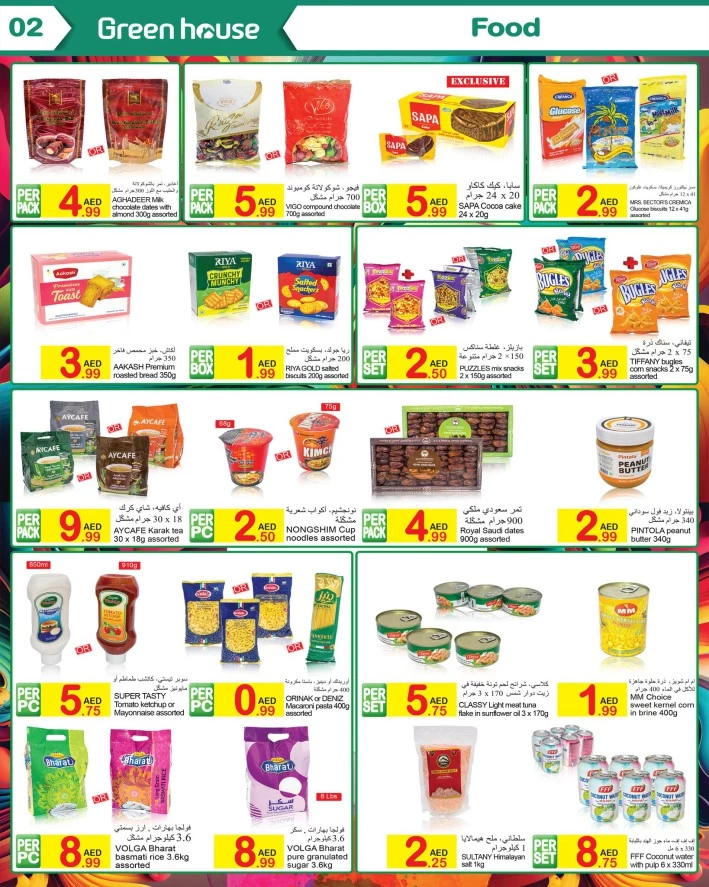 Green House Big Savings