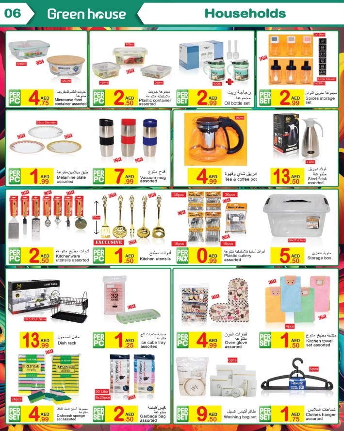 Green House Big Savings