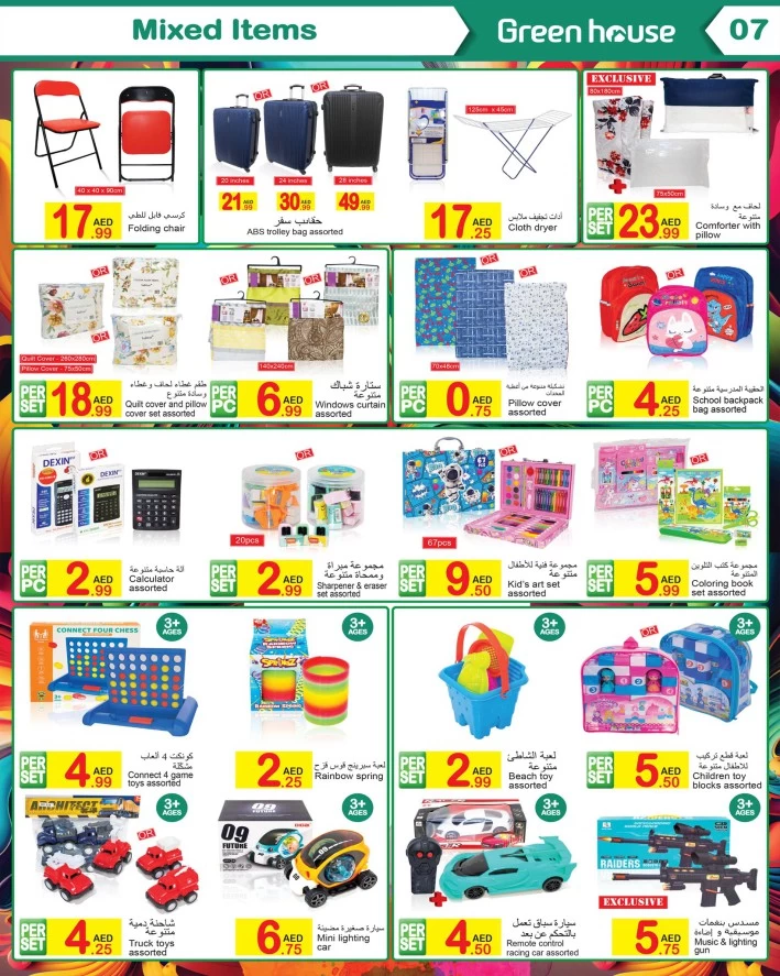 Green House Big Savings