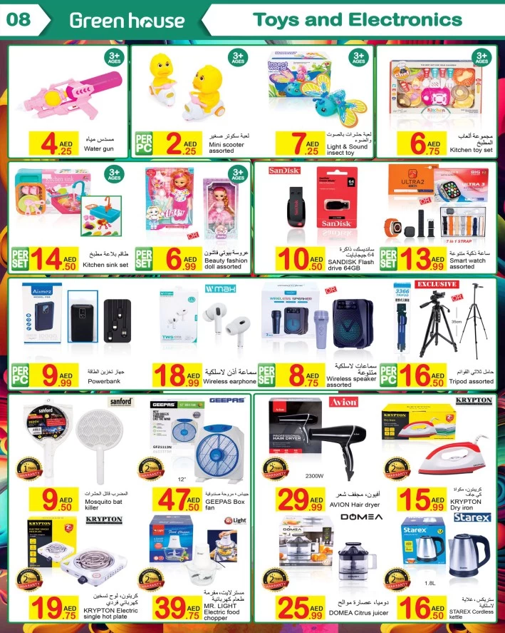 Green House Big Savings