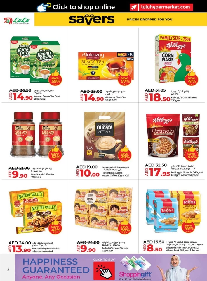 Lulu Savers May Promotion