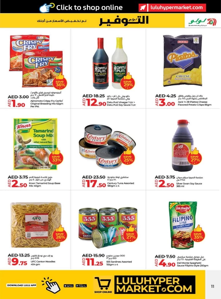 Lulu Savers May Promotion