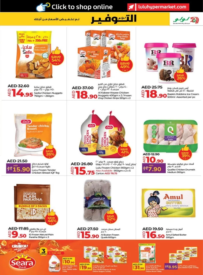 Lulu Savers May Promotion