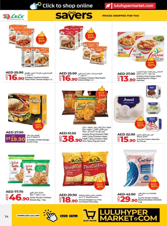 Lulu Savers May Promotion