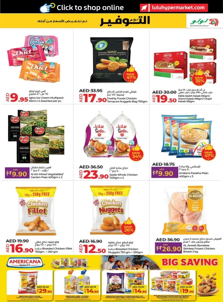 Lulu Savers May Promotion