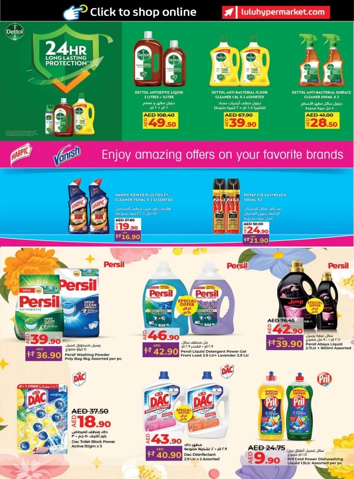 Lulu Savers May Promotion