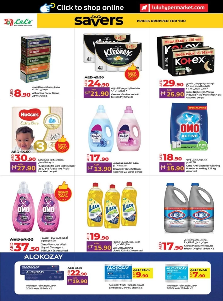Lulu Savers May Promotion