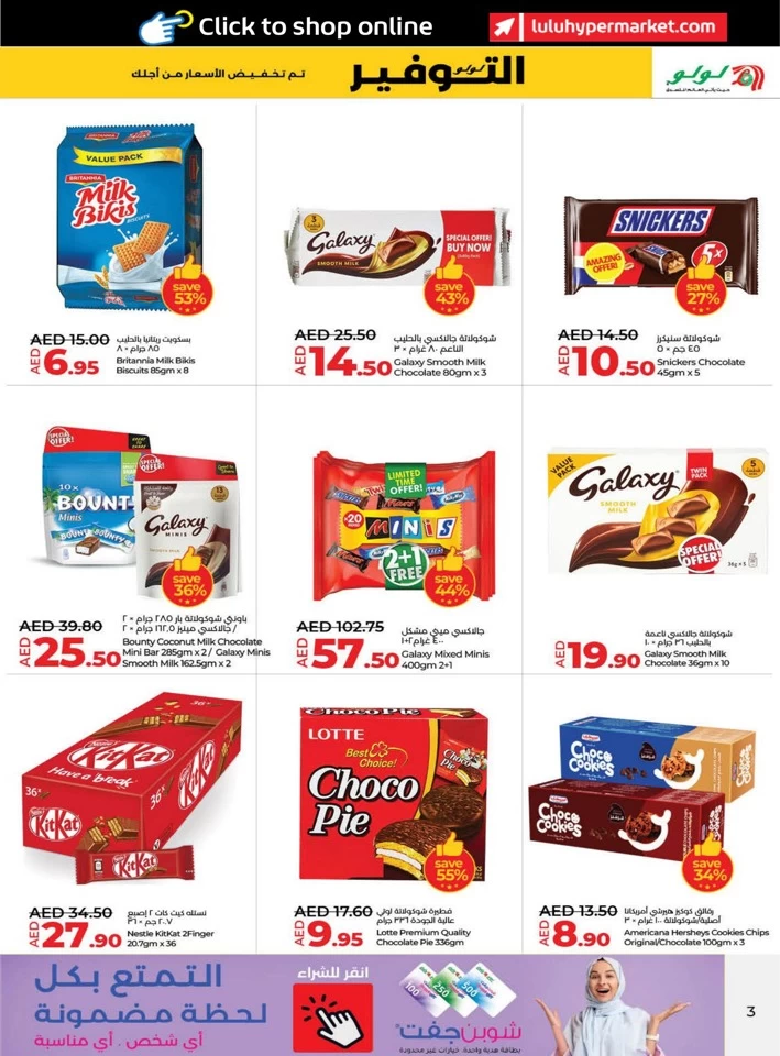 Lulu Savers May Promotion