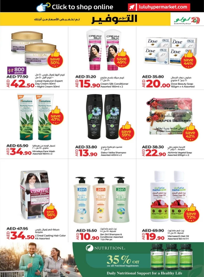 Lulu Savers May Promotion