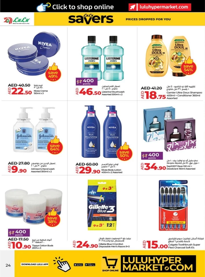 Lulu Savers May Promotion