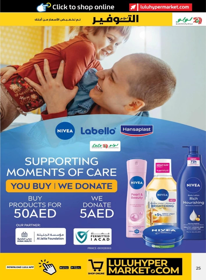Lulu Savers May Promotion