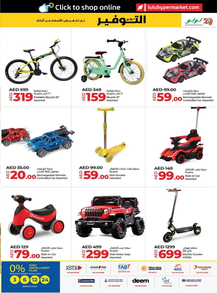 Lulu Savers May Promotion