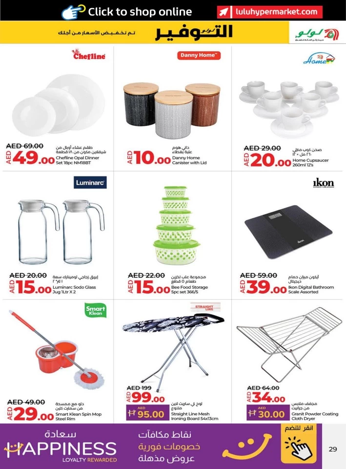 Lulu Savers May Promotion