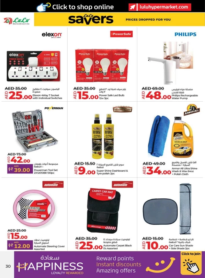 Lulu Savers May Promotion