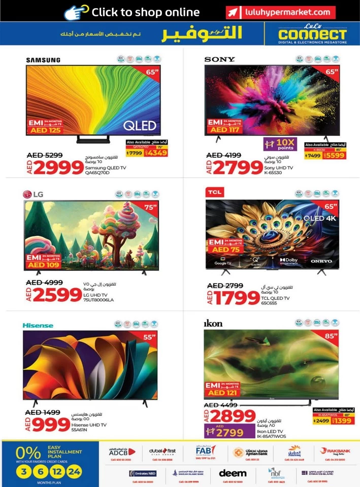 Lulu Savers May Promotion
