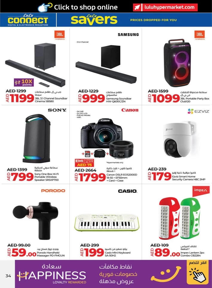 Lulu Savers May Promotion